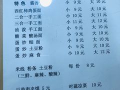 菜单-吴三酸菜麻食酱香面馆(印花布园小区店)