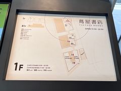 -茑屋书店(天目里店)
