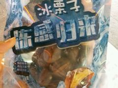 -粒上皇(市桥易发商业街店)