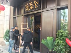 门面-北京全聚德(天安门店)