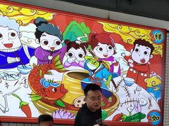 -蛙一刀·麻椒鱼火锅(金仙桥店)