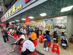 -成惠食府(赤岗店)