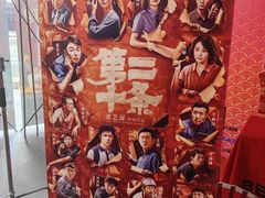 -星轶IMAX影城(九亭U天地旗舰店)