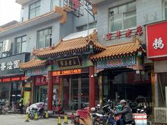 -兴盛德·麻辣花生大王·老店(中山路店)