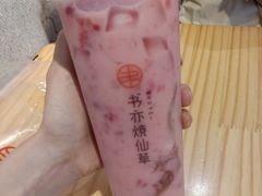 -书亦烧仙草(新田360广场负一楼店)