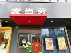 -麦当劳(普陀香溢花城店)