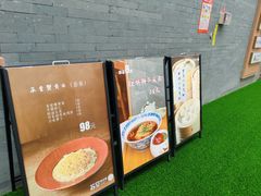 -苏堂阳春面•九年庆(北京路天河城店)