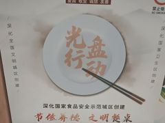 -味千拉面(光启城时尚购物中心店)