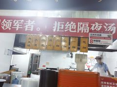 -牛一嘴·兰州牛肉面·大盘鸡(财富中心店)