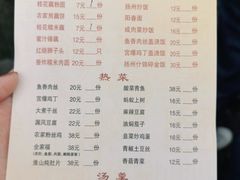 -粗茶淡饭(东关街店)