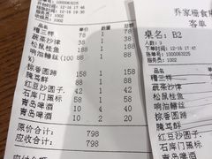-乔家栅(襄阳南路店)