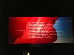 -金逸影城(广州海珠城激光IMAX店)