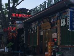 东兴顺爆肚张-东兴顺爆肚张