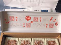 -阮大兴糕团(日月光中心店)