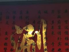 -裕德孚·非遗手切涮羊肉(东直门内大街店)