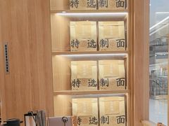 -味千拉面(又一城店)