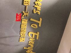 -木屋烧烤(岗顶二店)