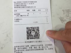 -益禾堂(宝岗店)