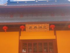 -吴兴寺