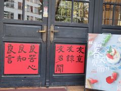 -良友书坊(安徽路店)