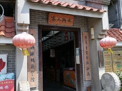 -水乡人家私房菜(逢简店)