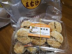 -王家沙点心店(西康路店)