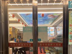 -渔中舟海鲜大排档(普陀沈家门店)
