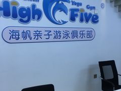 -海帆亲子游泳(茂业中心)