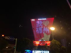 -东湖数字小镇