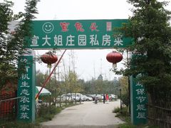 -宣兔头(马家场店)