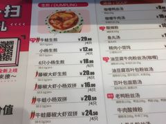 -小杨生煎(宜川路店)