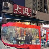 救命！五里店这家火锅，我能一周炫7天