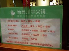 -怡品川宇火锅(宝立方店)