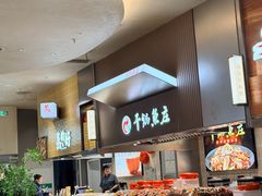 -干锅鱼庄(北京荟聚西红门购物中心店)