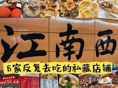 -江南西(地铁站)