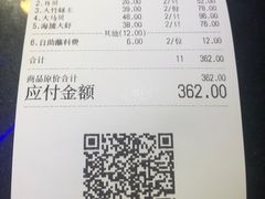 账单-船梆煮•蒸汽海鲜·炉火烤肉(五四广场店)