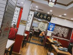 大堂-门框胡同百年卤煮(新街口店)