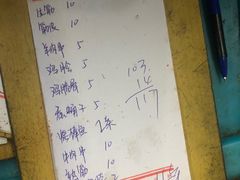 -慧姐烤串(南宁南小区店)