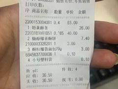 账单-百年义利(百万庄店)