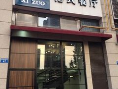门面-禧座港式餐厅(星河店)