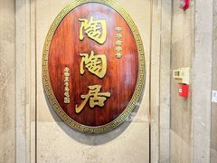 -陶陶居酒家(解放北路店)