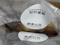 -原麦山丘(世纪金源店)