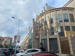 -津菜典藏(中北镇店)