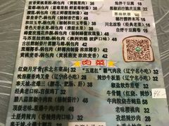 菜单-乡间好味私家菜(总店)
