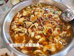 -老四川平头酸菜鱼(衙前店)
