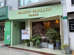 门面-蝶舍·MAISON PAPILLON