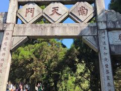 -南岳衡山风景名胜区