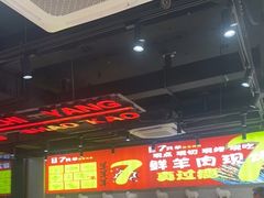 -古彭7只羊·招牌白串·碳锅羊肉旗舰店