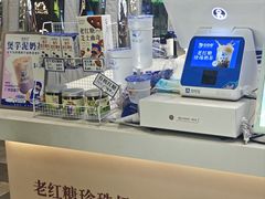 -煲珠公·老红糖珍珠奶茶(长宁龙之梦店)