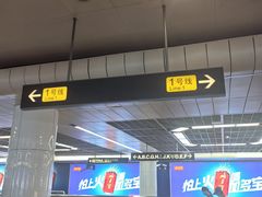 -公园前(地铁站)